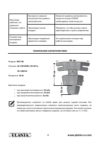Страница 9