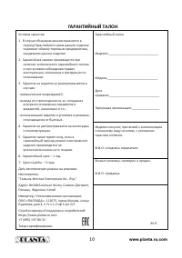 Страница 10