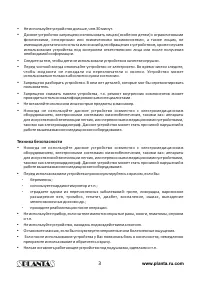Страница 3