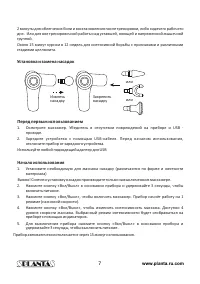 Страница 7