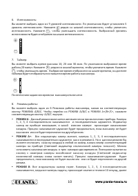 Страница 10