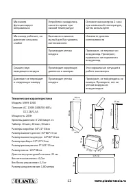 Страница 12