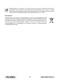 Страница 13