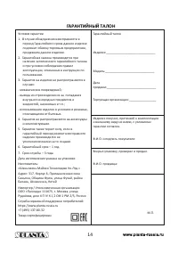 Страница 14