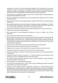 Страница 3