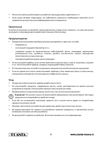 Страница 4