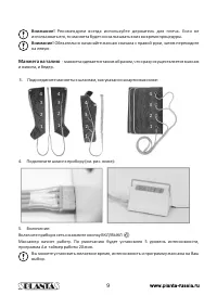 Страница 9