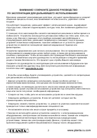 Страница 2