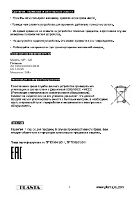 Страница 6