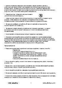 Страница 3