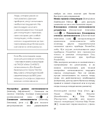 Страница 17
