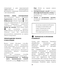 Страница 19