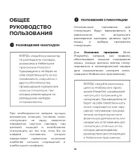 Страница 21