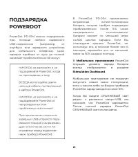 Страница 23
