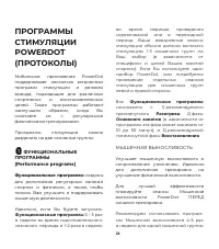 Страница 24