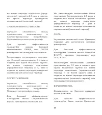 Страница 25