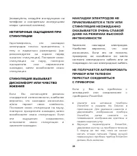 Страница 28