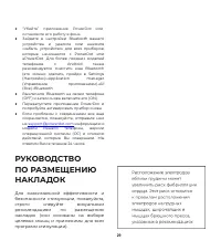 Страница 29