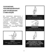 Страница 55