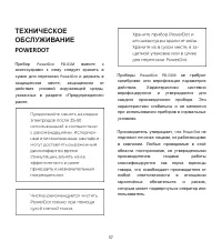 Страница 57