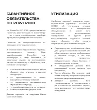 Страница 58