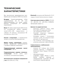 Страница 59