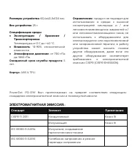 Страница 60