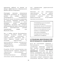 Страница 65