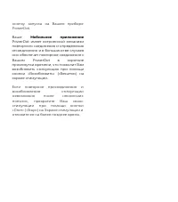 Страница 66
