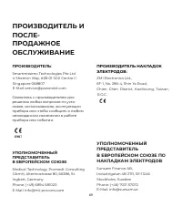 Страница 69