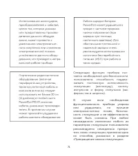Страница 71