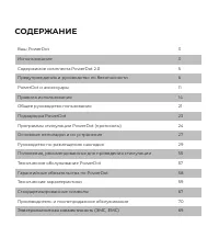 Страница 72