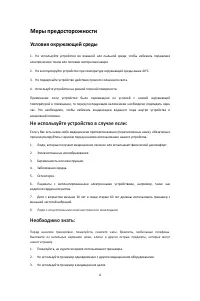 Страница 4