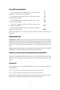 Страница 8