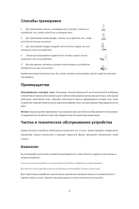 Страница 8
