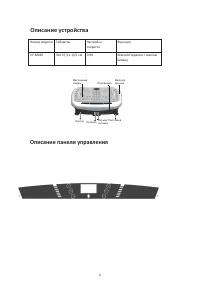 Страница 6