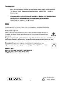 Страница 5