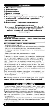 Страница 2
