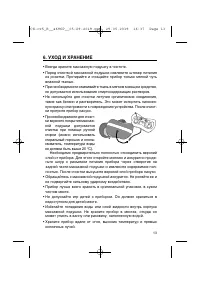 Страница 13