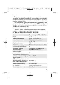 Страница 15
