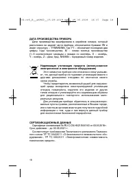 Страница 18
