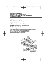 Страница 19