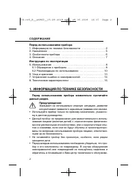 Страница 2