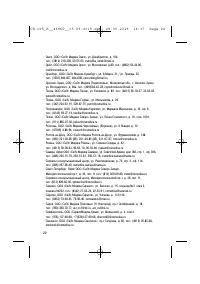 Страница 22