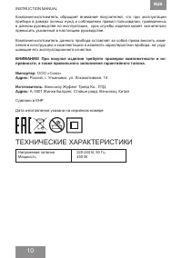 Страница 10