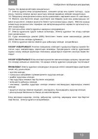 Страница 13