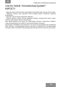 Страница 15