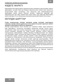 Страница 16