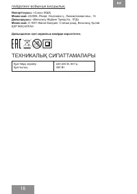 Страница 18