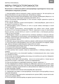 Страница 4